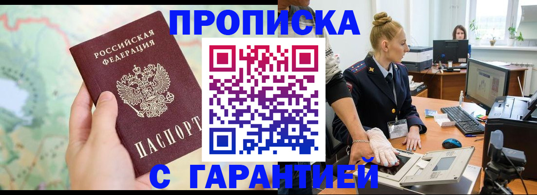 временная регистрация для школы в Тарко-Сале