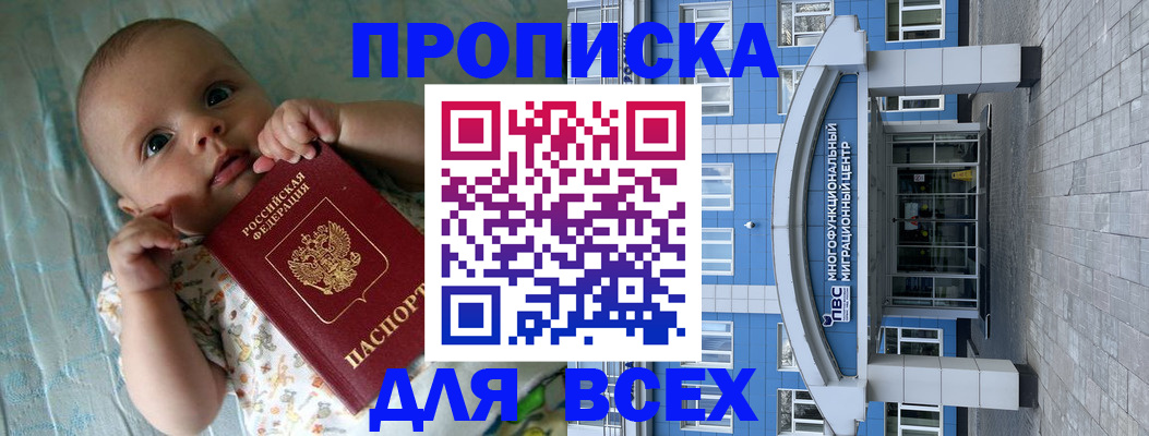 пропишу в квартире в Тарко-Сале