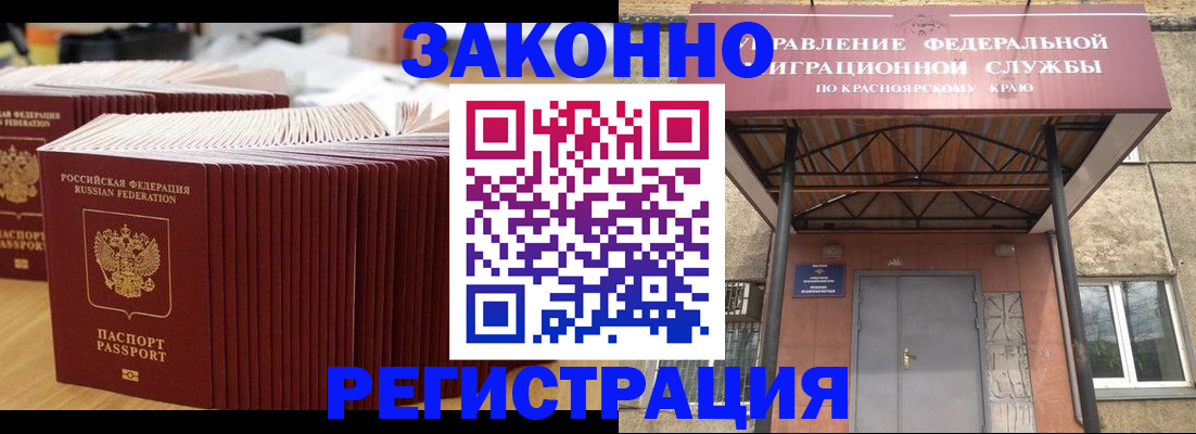 прописка ребенка в Тарко-Сале