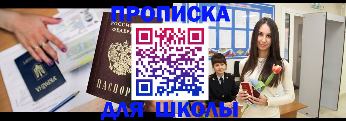 прописка в квартире в Тарко-Сале